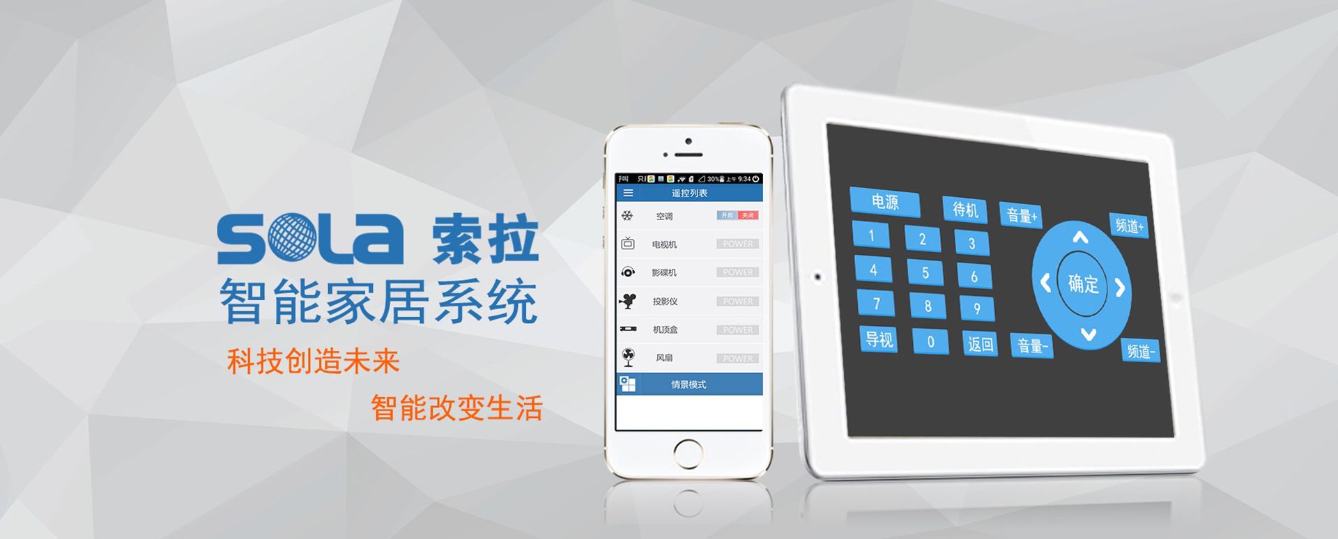 索拉智能家居系統(tǒng)云服務(wù)器停機(jī)升級通知